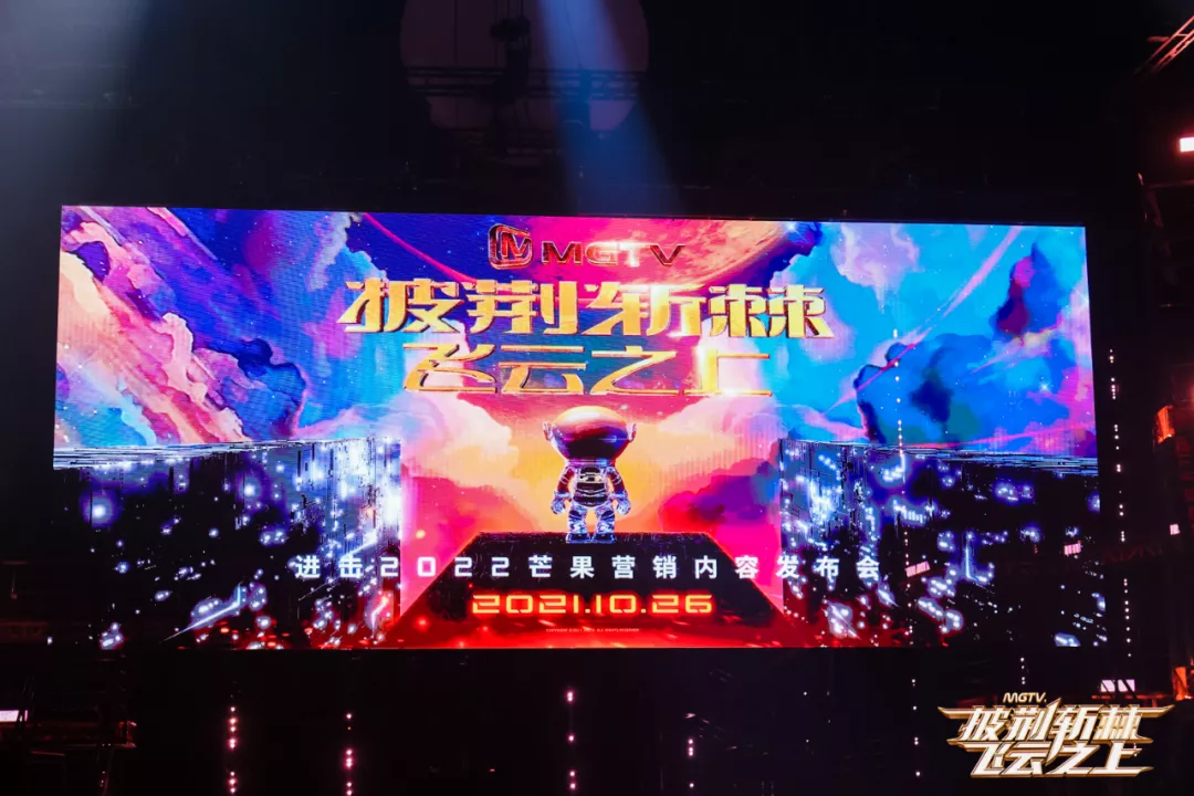 剑指第一梯队，芒果TV的野心与底气