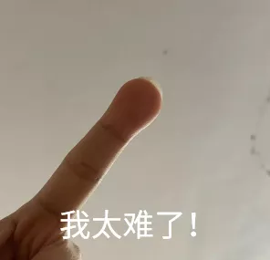 剪了大半辈子的指甲，居然一直剪错了，结果还会导致“酷刑”