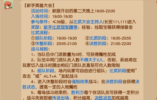 梦幻西游：关于新服你应该知道的7个知识点，学到了受益无穷