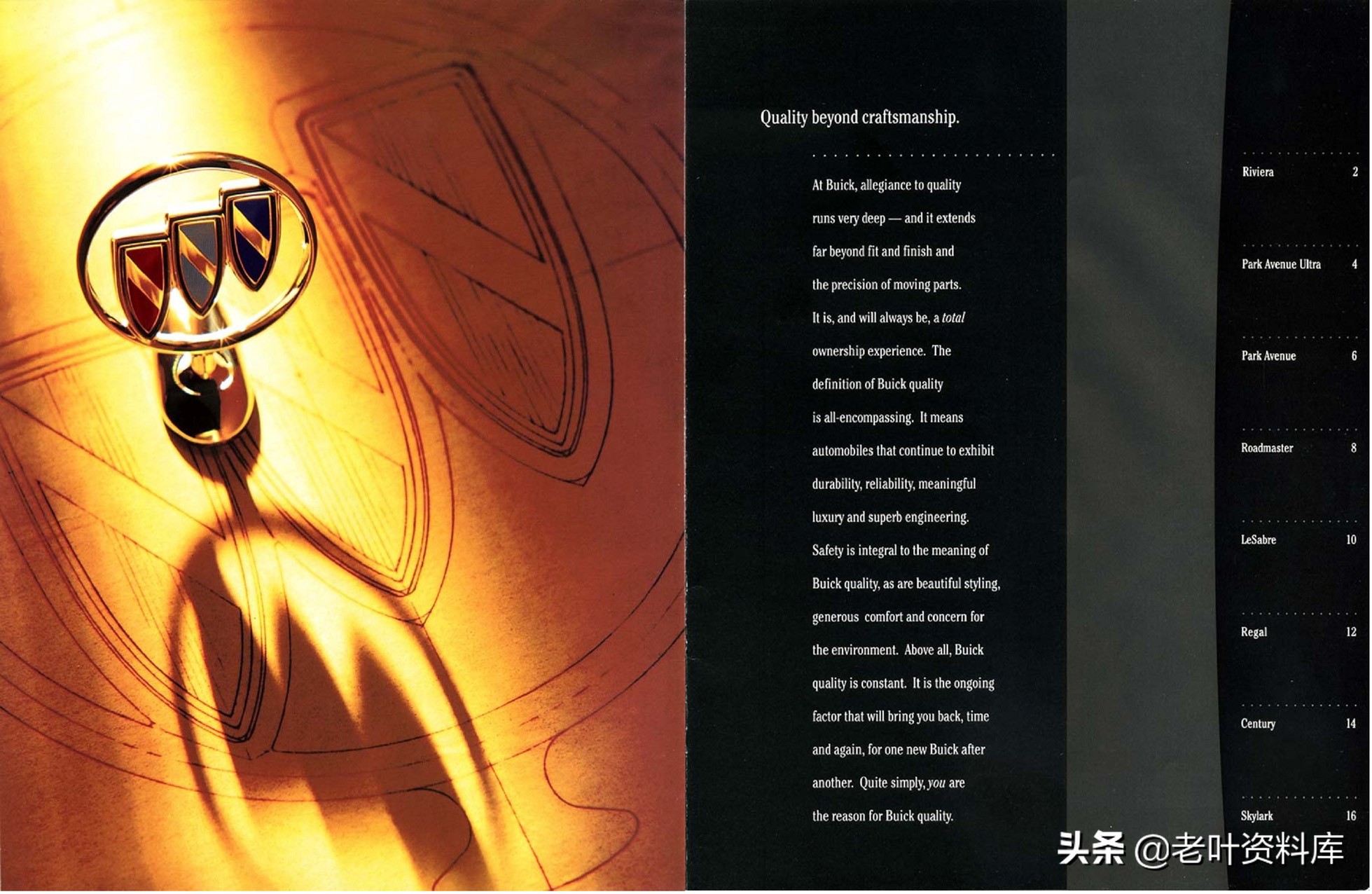 1995年美国别克产品系列