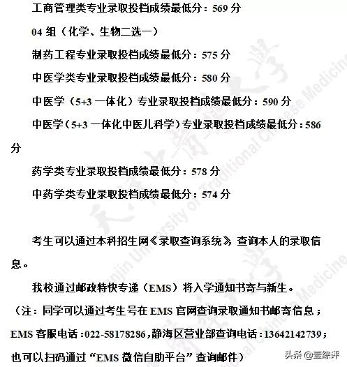 太难了！清北华五人等全国53所重点大学各省投档线汇总
