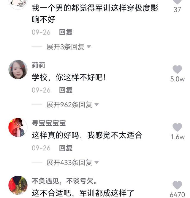 大一学生军训，学姐穿白色吊带跳性感舞，网友评论让人很担忧