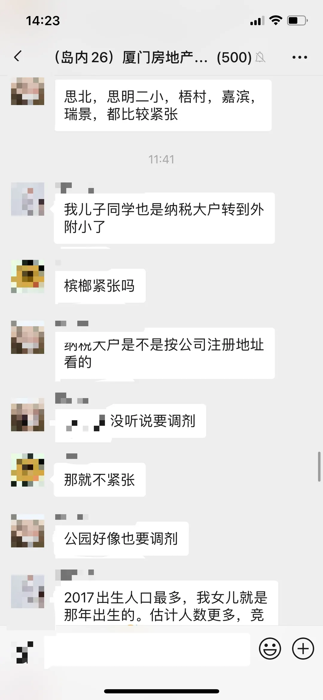 家长愁秃了头！厦门多所学校生源爆满，部分学校超员