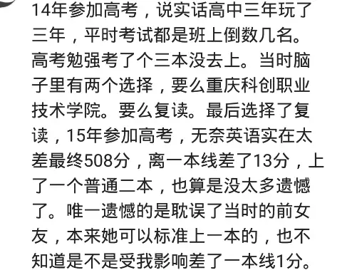 高考420分，不顾家里反对报北京大学，结果通知书还没来，挺慌的