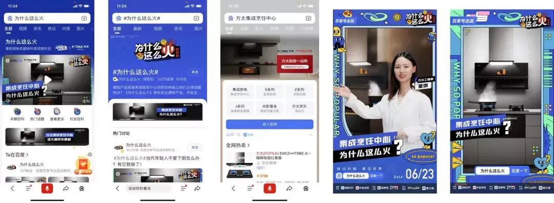 什么样的3C品牌营销才配得上这届年轻人？|百度热点案例