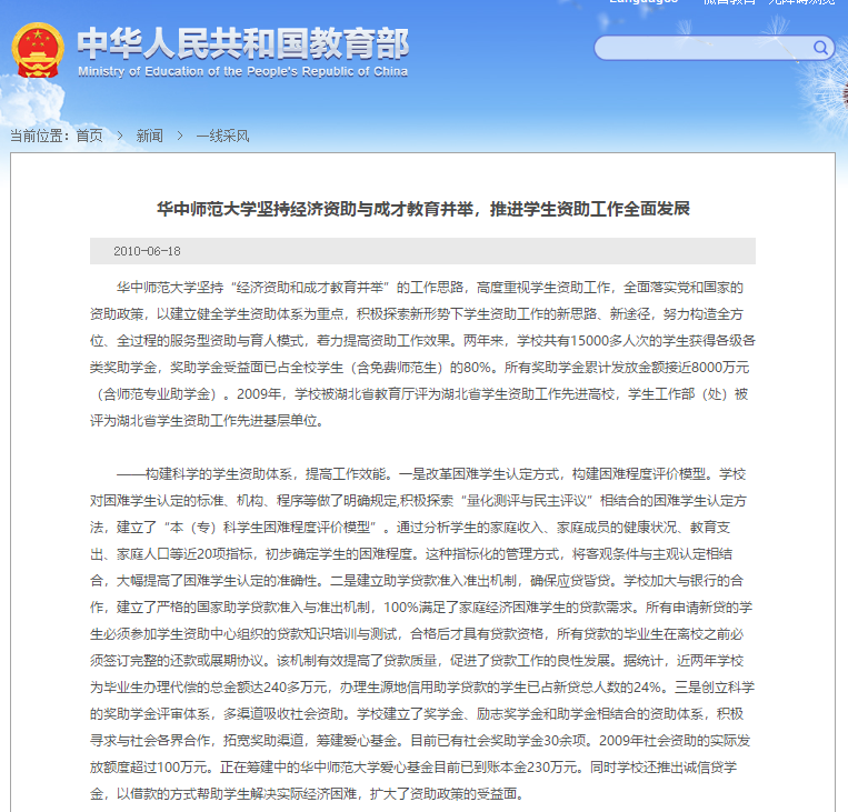 湖北这所高校“太壕”了！每年给学生“发钱”近2000万！