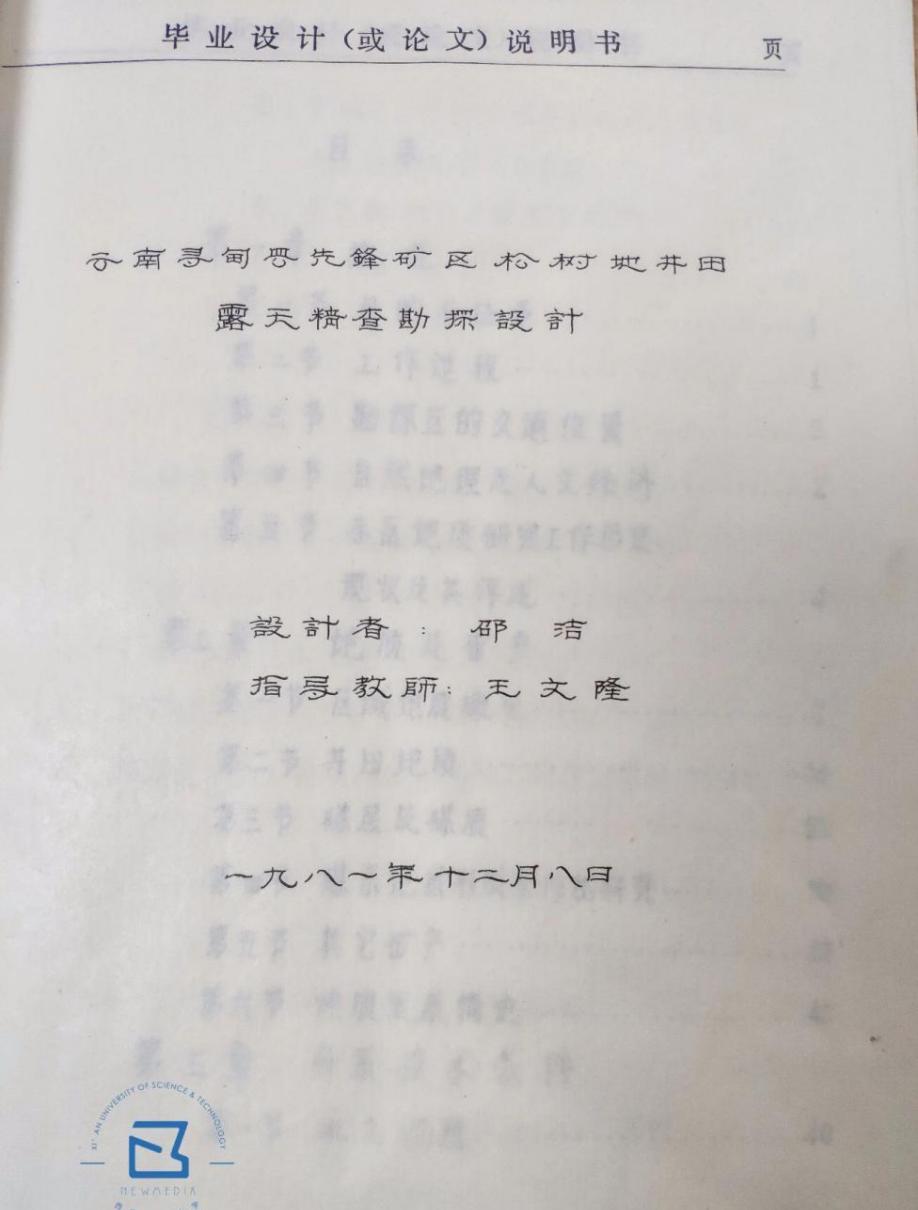 直击学霸毕业手稿：几万字论文全部手写，所有图片堪比印刷