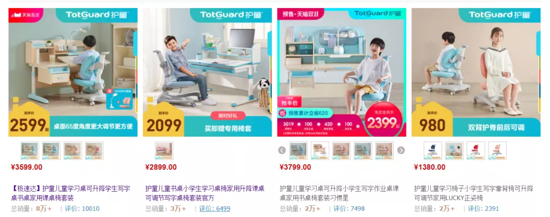 创业板首个儿童学习桌椅品牌？深挖护童科技