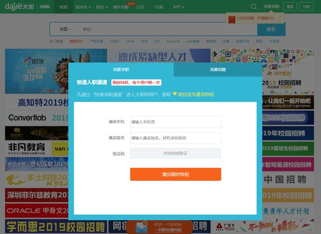 毕业季找工作指南：三招教你顺利拿下实习，半个月就转正