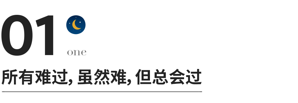 如果你对人生失望透顶，不如看看这三句话