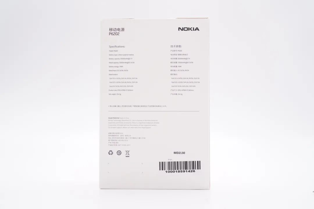 拆解報告：NOKIA諾基亞22.5W快充移動(dòng)電源P6202-充電頭網(wǎng)