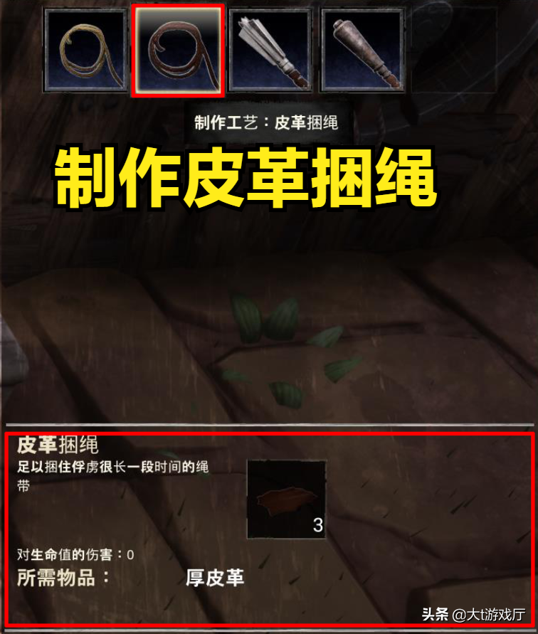 流放者柯南：抓奴隶的5个步骤
