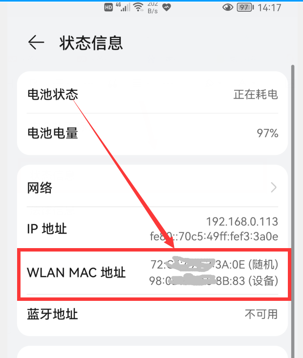 怎么防止别人蹭网设置，防止邻居蹭自己家WIFI的方法