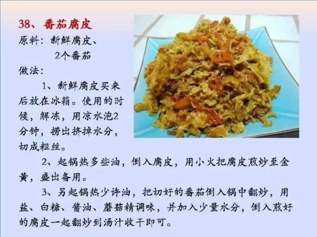 素菜菜谱大全有哪些，素食菜谱大全做法图片