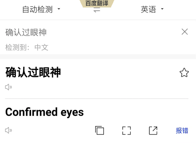 翻譯APP千千萬(wàn)，哪款翻譯軟件才是我們心中的“翻譯官”？