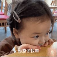 动图表情包：哄男朋友不要生气了，这谁顶得住啊