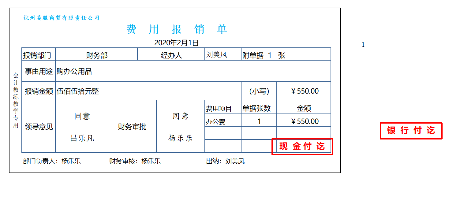 新来出纳连台账和单据都不会？还好有这套出纳单据模板，直接套用