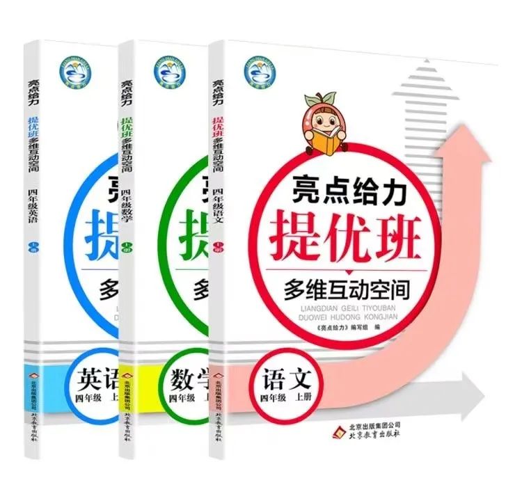 从8000教辅中选出最适合自己孩子的那一本——小学同步课时作业篇
