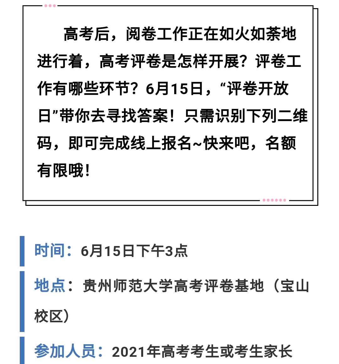 高考，是怎么阅卷的？一套试卷出成绩需经过5大流程