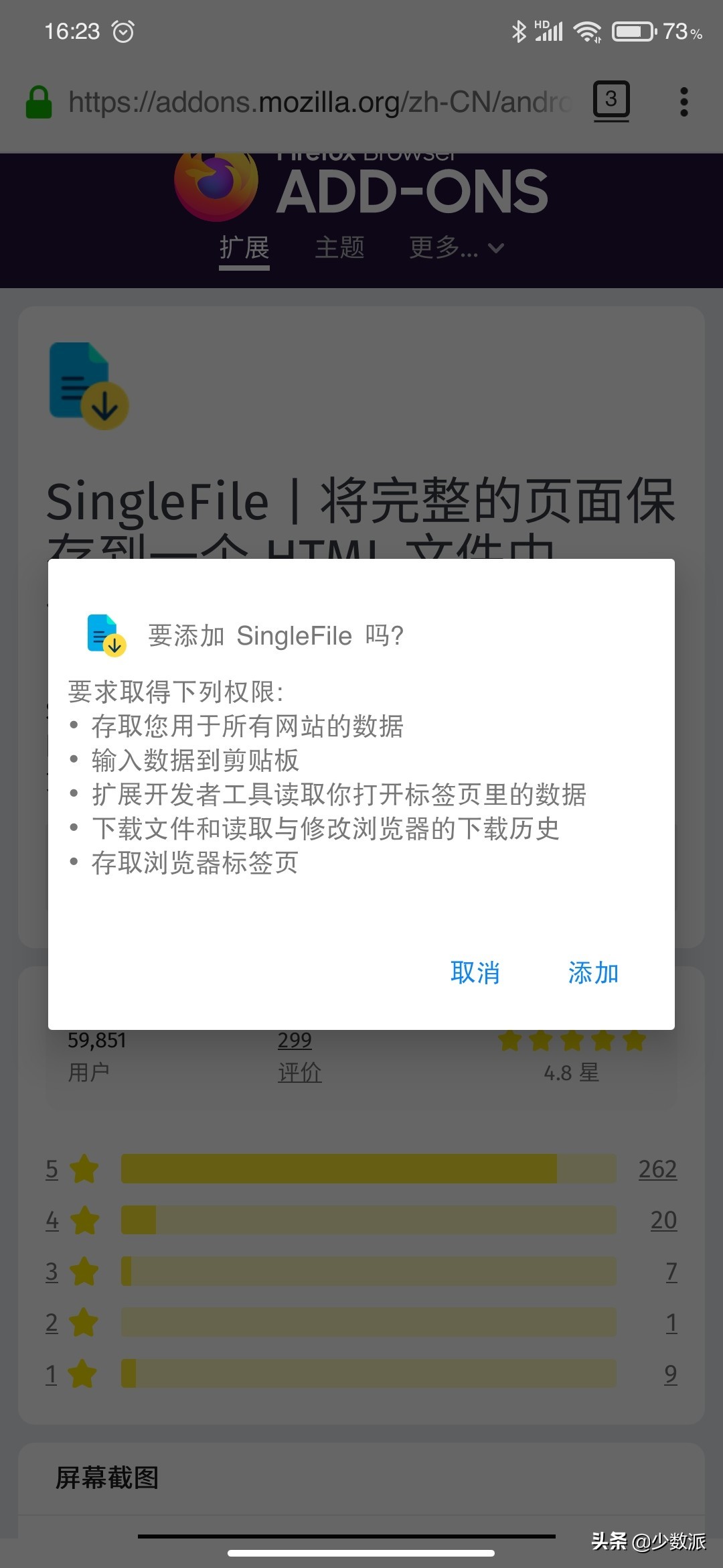 Android 机也能用上你熟悉的浏览器插件，这些浏览器不可错过