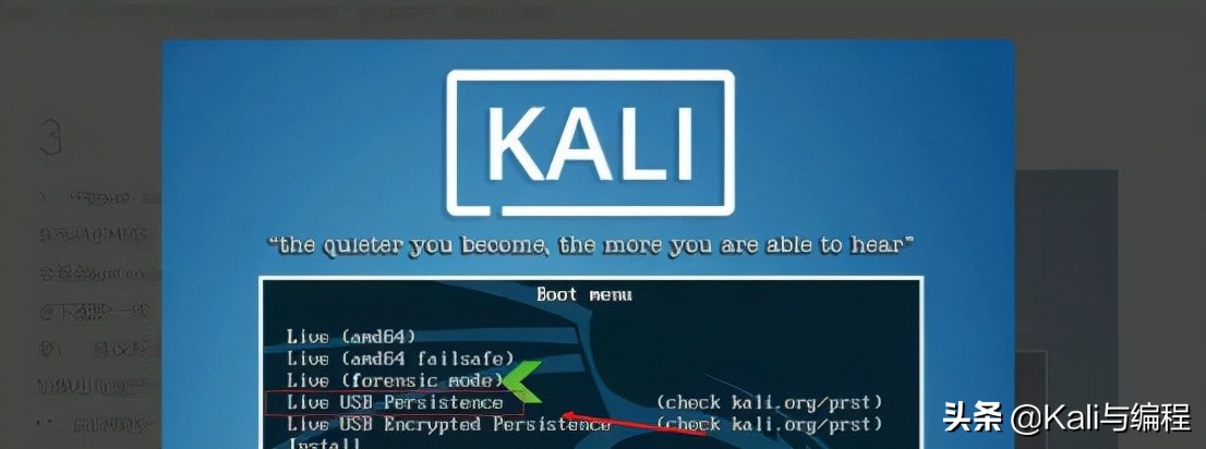 网络安全工程师：小白是如何让Kali Linux操作系统从U盘成功启动