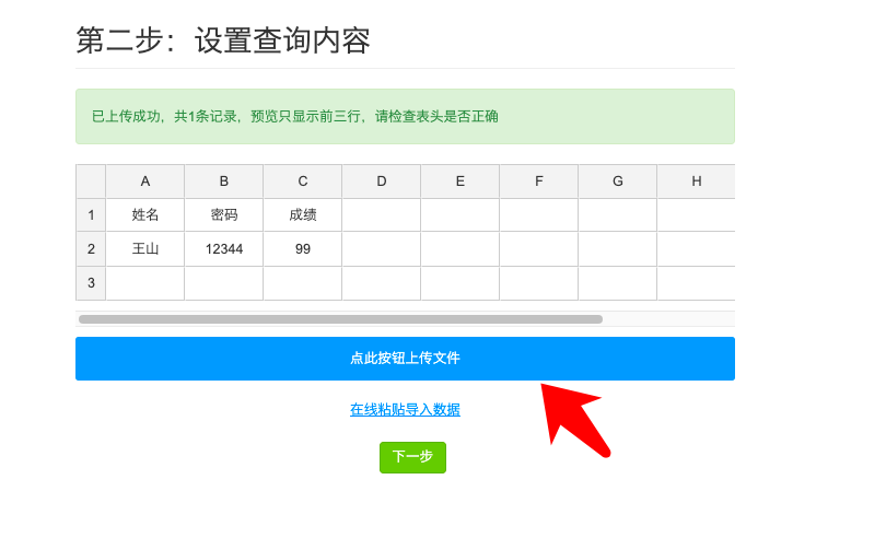 怎样把成绩单独发送给学生和家长？这个方法值得借鉴