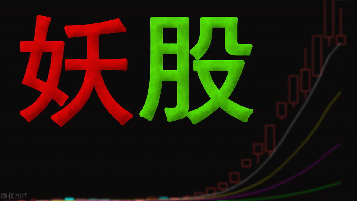 a股:题材股突发大利空,上交所要限制账户交易?--信租财经