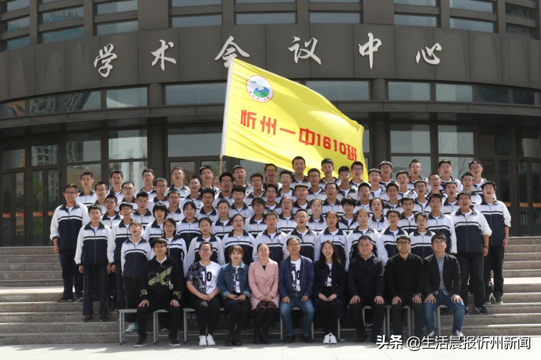忻州高级中学首届高考赢得“开门红”，6个班全员达线，有望突破清北
