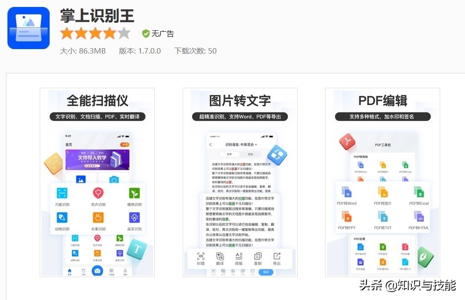 教你把身份证扫描进手机里，随取随用，真的太方便了，快试试
