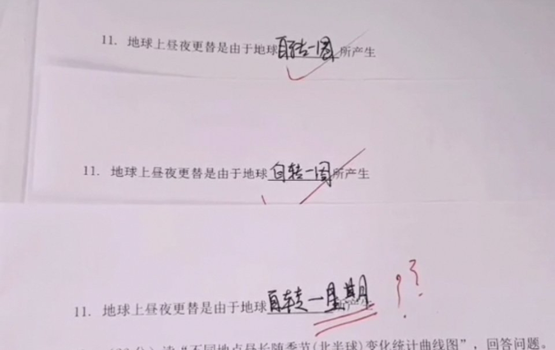 中小学生抄作业“太明显”！老师看后笑出眼泪？网友：全是人才