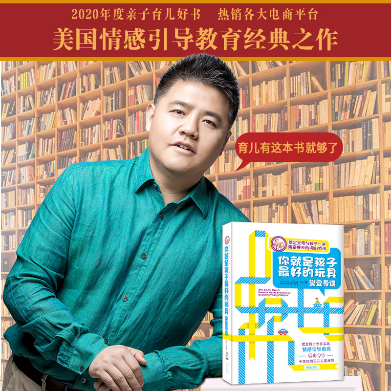 孩子调皮叛逆难管教？试试情感引导教育，不打不骂，孩子更愿意听