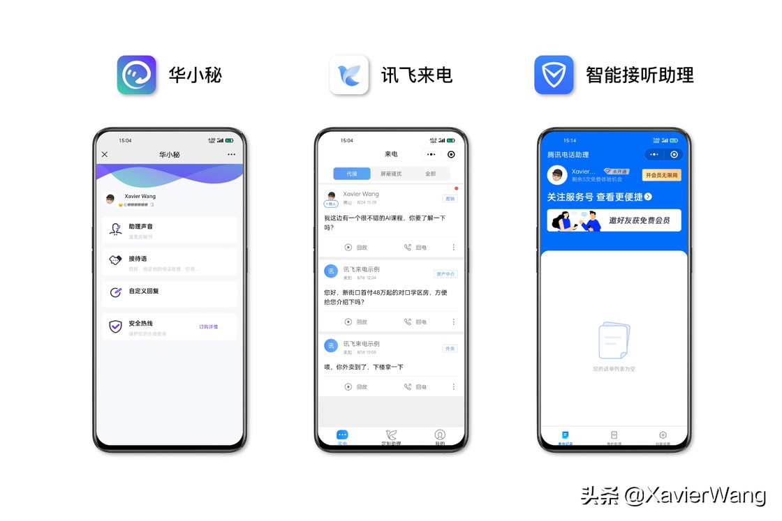 扰人的骚扰电话和短信，有什么办法可以解决？