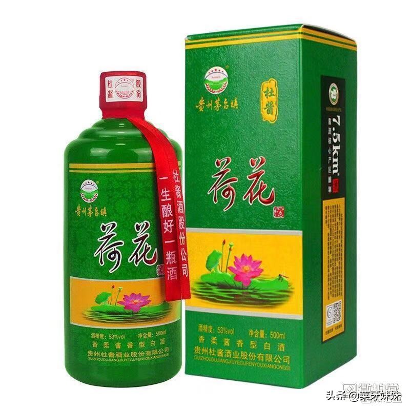 淡绿色瓶子的茅台图片