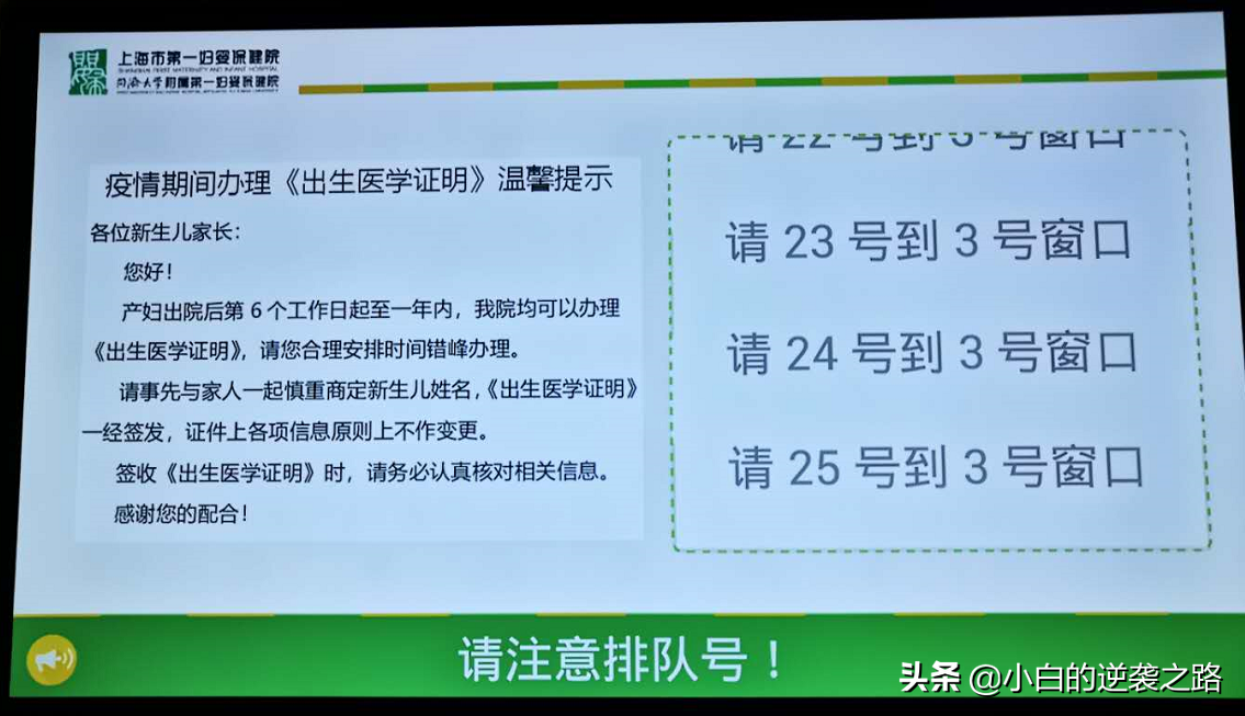 在上海如何领取《出生医学证明》