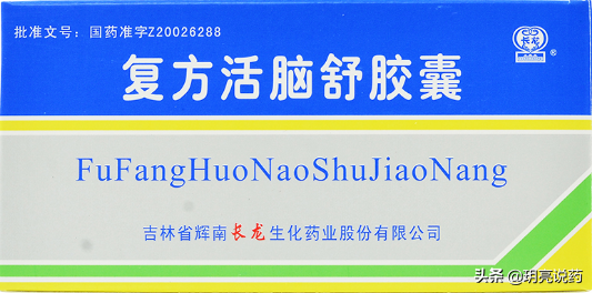 收藏！7种可用于老年痴呆症中成药，改善精神状态与认知能力