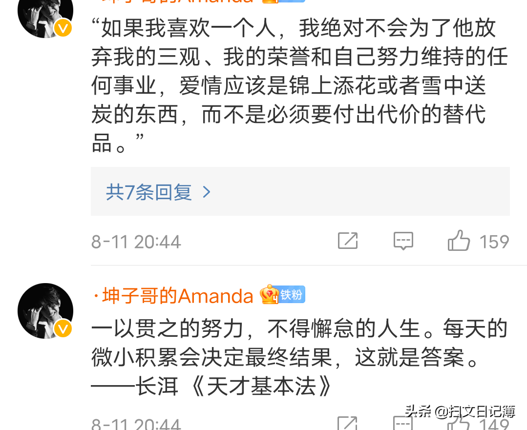 小说里那些励志语录，彼方尚有荣光在