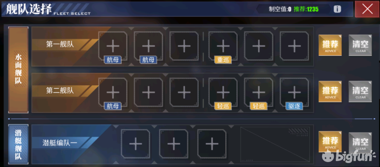 「碧蓝航线」战役活动-箱庭疗法：萌新用三星通关攻略