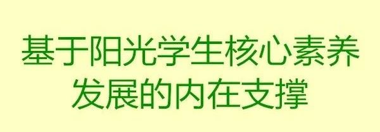 四川师范大学附属上东小学2020年秋季一年级招生公告