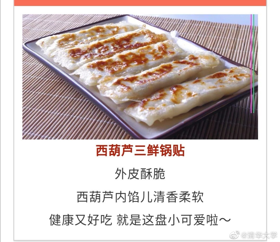 清华大学的伙食有多好？厨师年年外出学艺，为了吃，高考也值得拼
