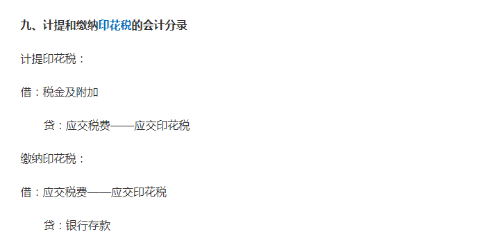 不会写会计分录那怎么行？老会计整理工作必备的10个会计分录