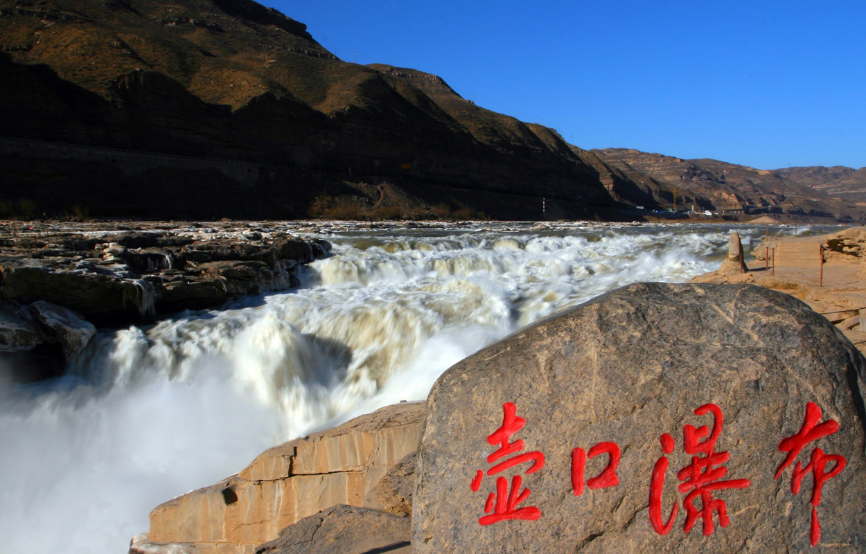 壶口瀑布风景区简介图片