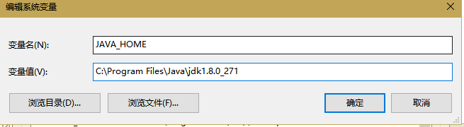 JDK的配置与安装