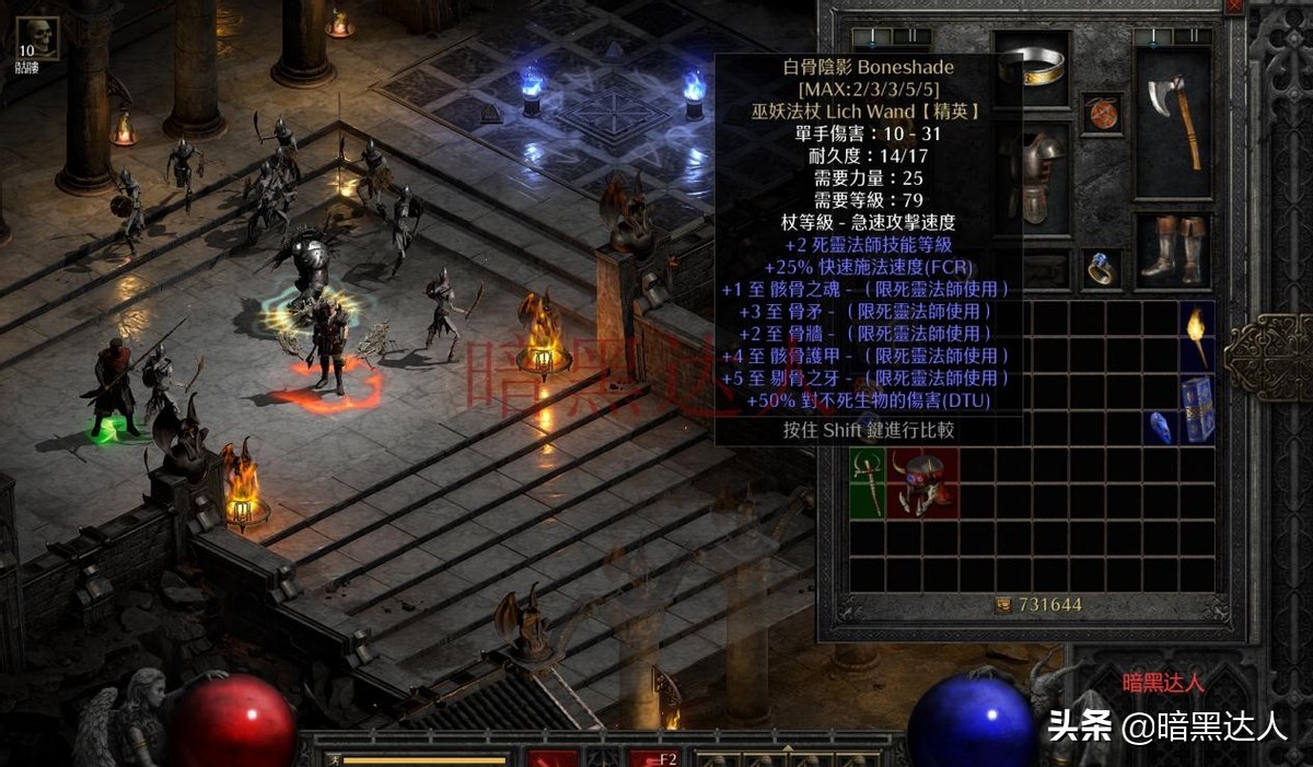 暗黑2重置版装备上带有的技能有哪些区别？