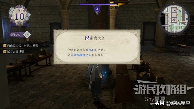 《火焰纹章风花雪月》白云之章-被黑暗笼罩的塔图文攻略