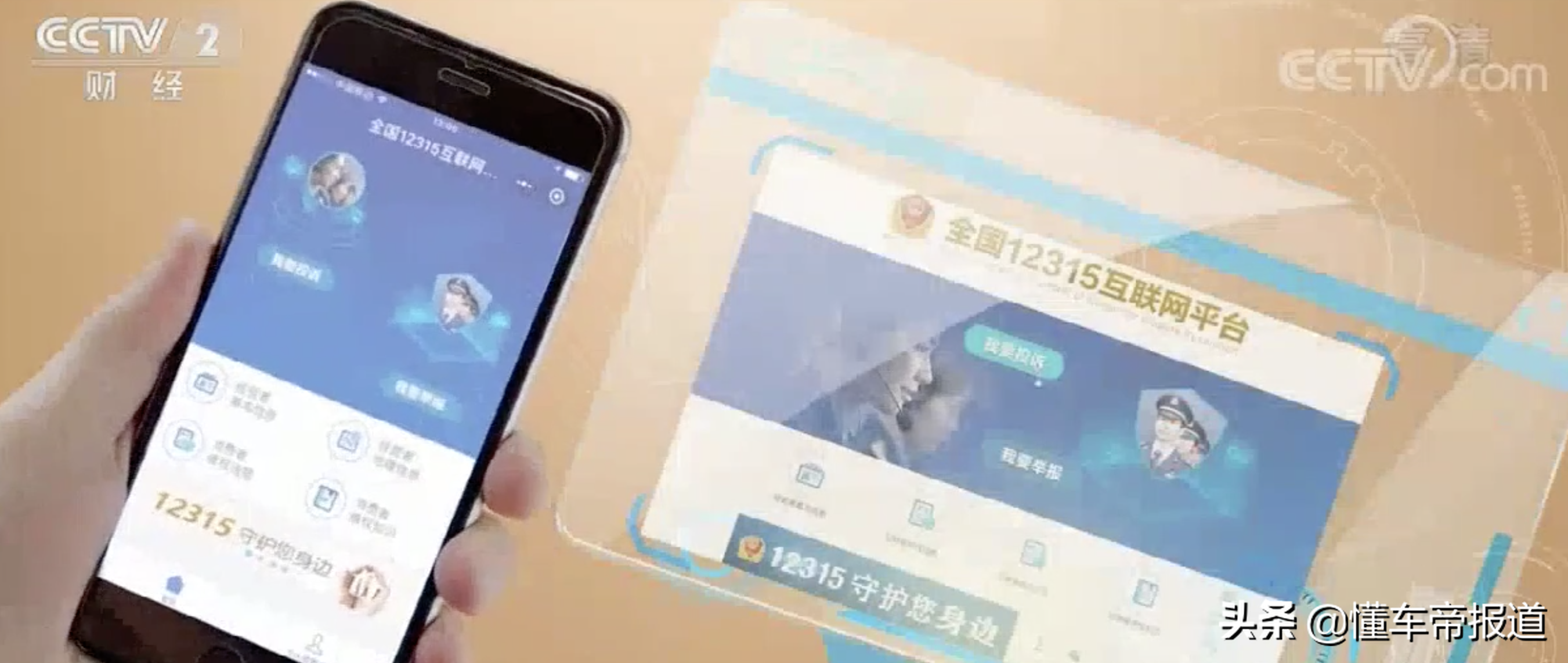 特写 | 上广告等于“上岸”？盘点历年3·15晚会前汽车广告