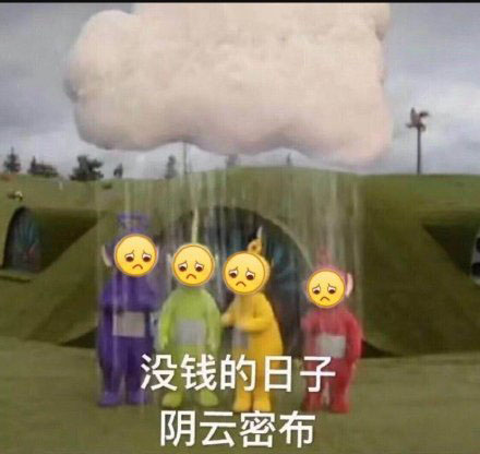 男生向父母要钱的表情包｜我的手头有点紧