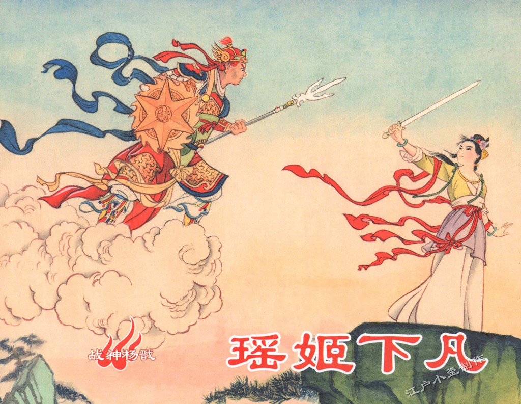 故事:少年杨戬学艺,练八九玄功,收哮天犬,一步步走上战神之路