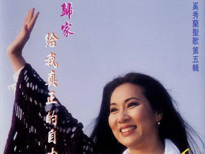 七十年代“香港十大歌星”之女歌手篇:从国语歌唱到粤语歌