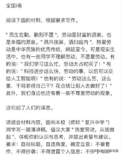 2019年高考作文，全国一二三卷，各卷立足点大不同，如何来写