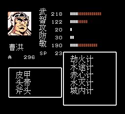 关于吞食天地1计策说明